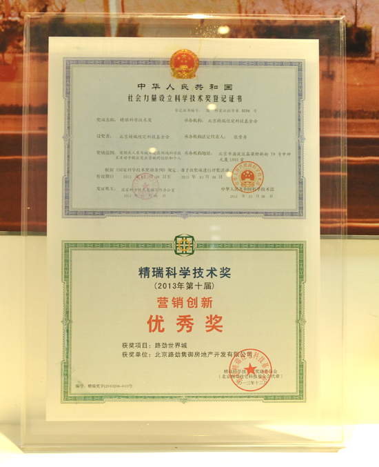 201312251127546918817